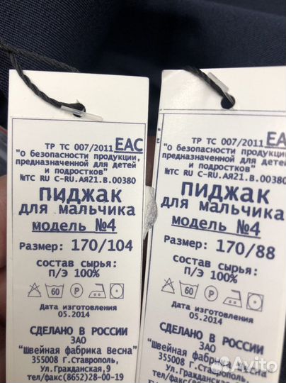 Пиджак школьная форма 170 размер