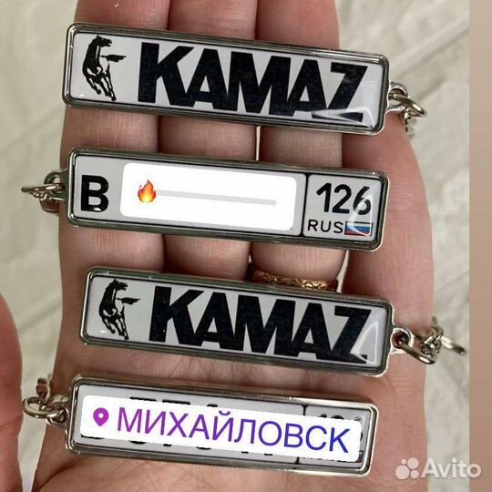 Брелок автономер/ Госномер