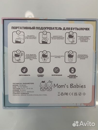 Портативный подогреватель бутылочек