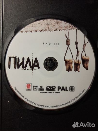 DVD диск с фильмом 