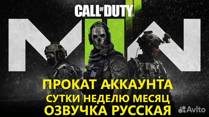 Call of duty modern warfare II 2022 пк