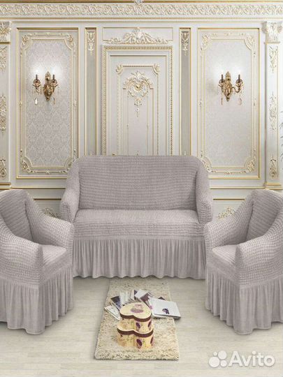 Новый набор чехлов для мебели