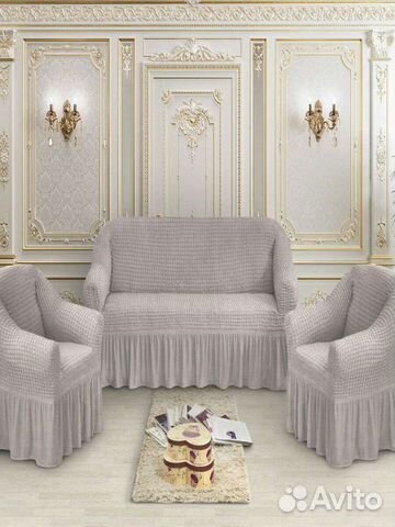 Новый набор чехлов для мебели