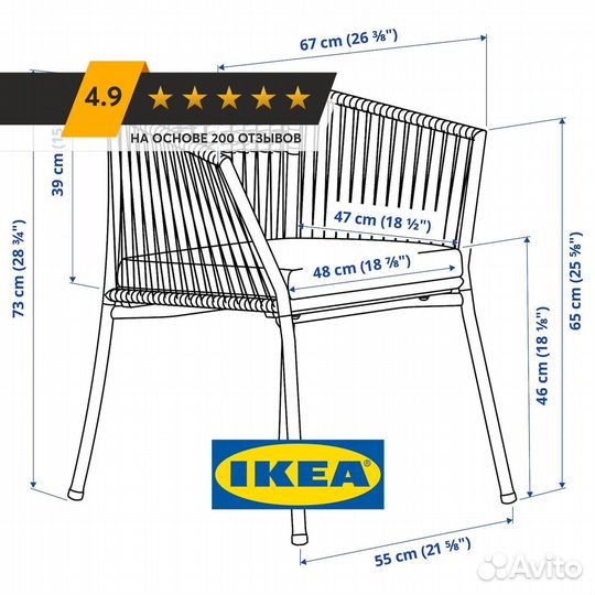 Стул садовый IKEA