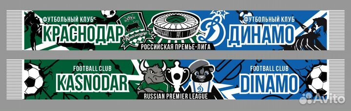 Билеты Краснодар последняя игра