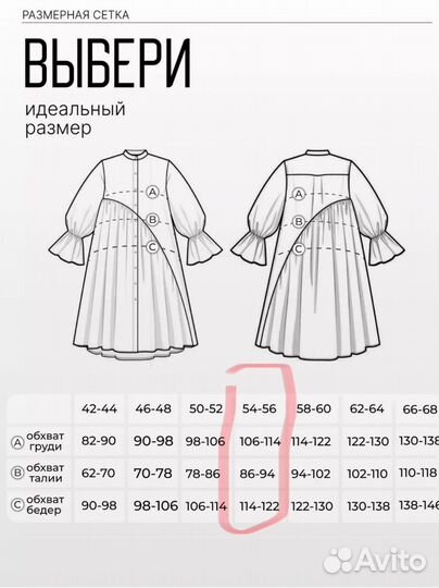 Платье женское новое 54-56