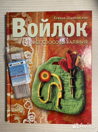Книги по валянию