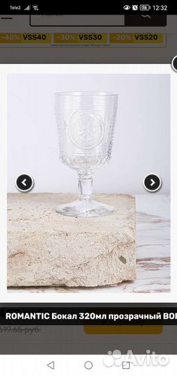 Бокал Посуда