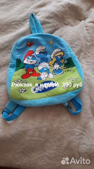Рюкзак детский