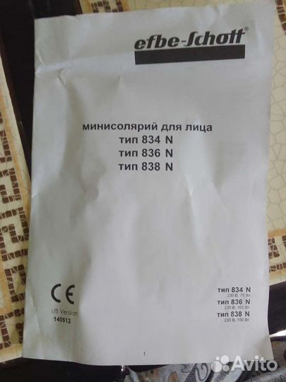 Мини солярий для лица