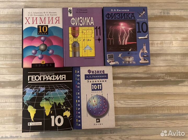 Учебники 10-11 классы