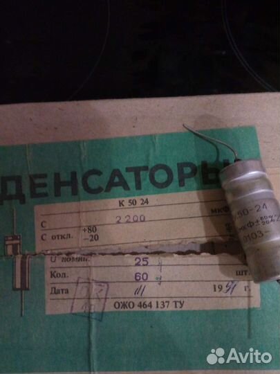 Конденсатор к-50