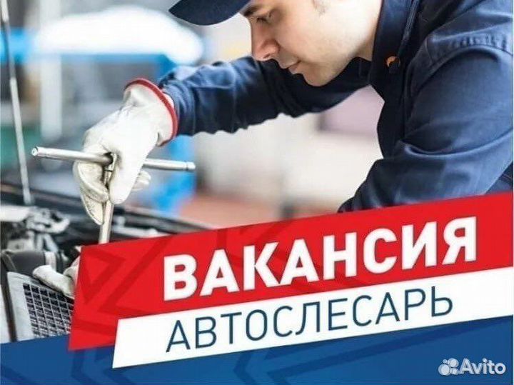 Слесарь, автослесарь с проживанием