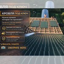 Кровельные работы, Белгород