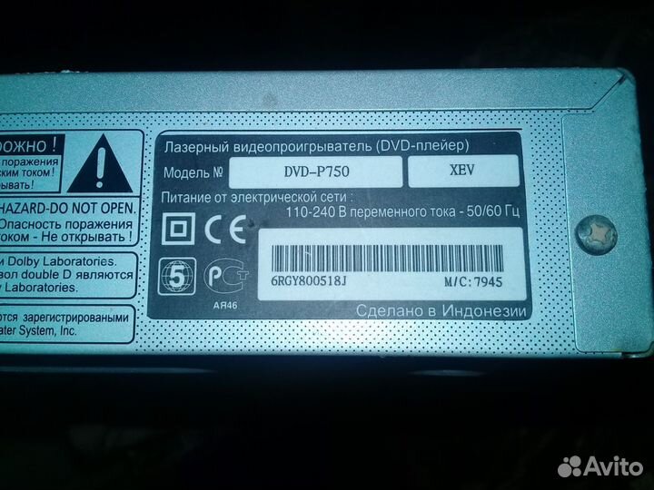 Продам двд плеер