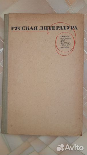 Учебники советские СССР