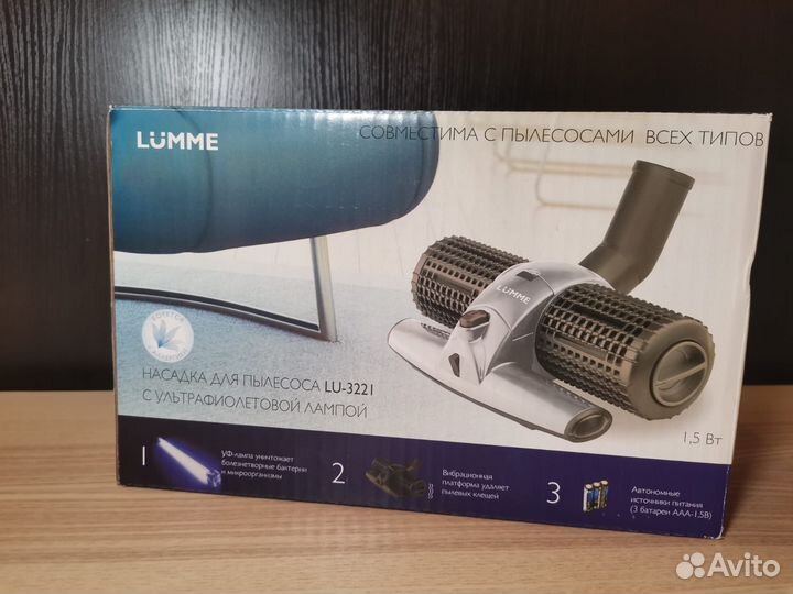 Насадка для пылесоса антибактериальная Lumme