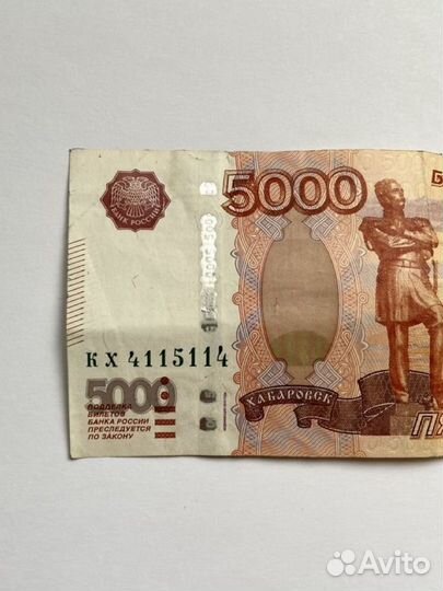 Купюра 5000 рублей. Радар кх 4115114