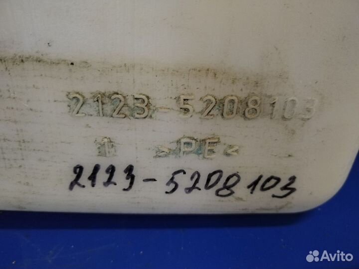 Бачок стеклоомывателя Niva Chevrolet