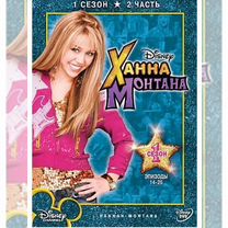 Ханна Монтана. Сезон 1 Часть 2. Эпизоды 14-26 DVD