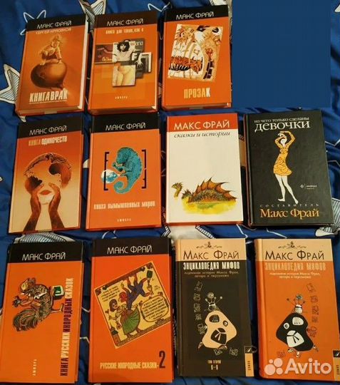 Книги Макса Фрая (старые издания)