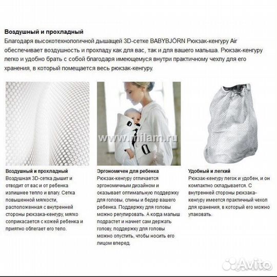 Эргорюкзак Babybjorn Active mesh