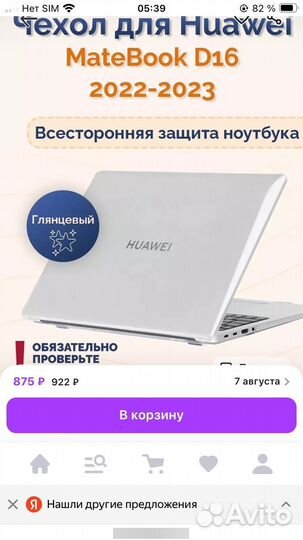 Чехол для huawei matebook D16 (73смт)