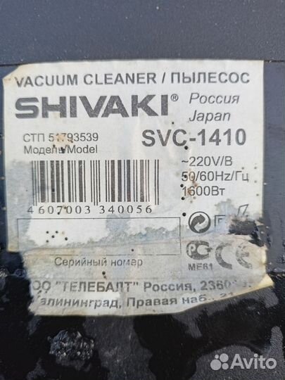 Мотор от пылесоса от пылесоса shivaki 1600 Вт
