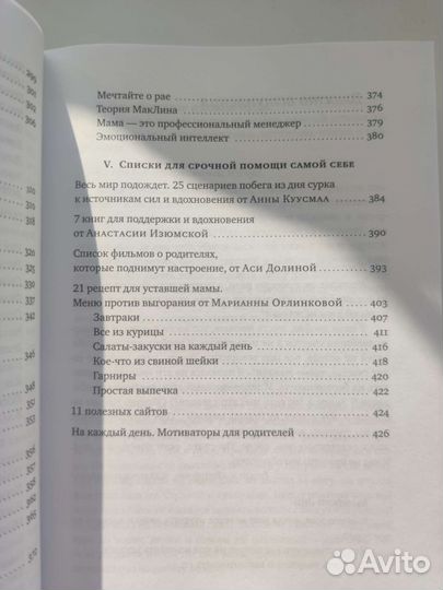 Книга мама на нуле