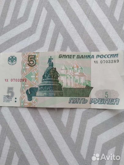 Денежная купюра