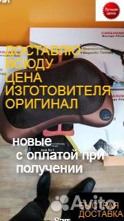 Подушка массажная роликовая доставка