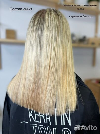 Кератин,ботокс,голливуд,капсулы,полировка,объём