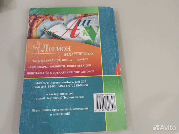 Тесты для промежуточной аттестации 4 класс