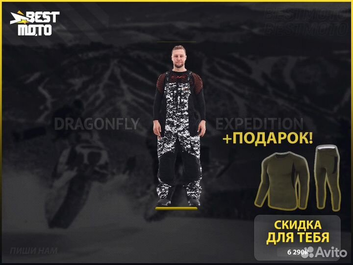 Штаны снегоходные expedition Camo-Red 2020