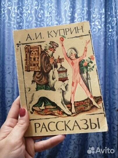 Книги А. Куприн 
