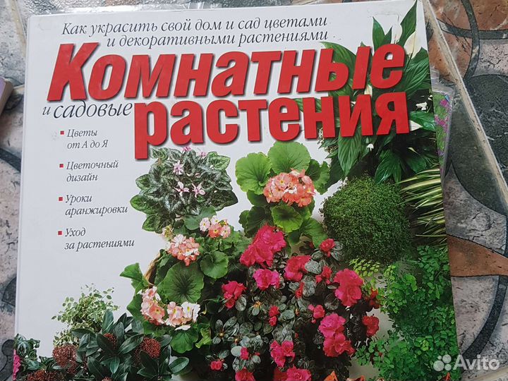 Подборка журналов о цветах 2004-2006 г