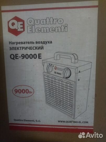 Тепловая пушка Quattro Elementi QE-9000E (9 кВт)