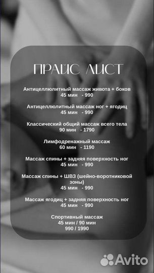 Massage Therapy (Массаж )