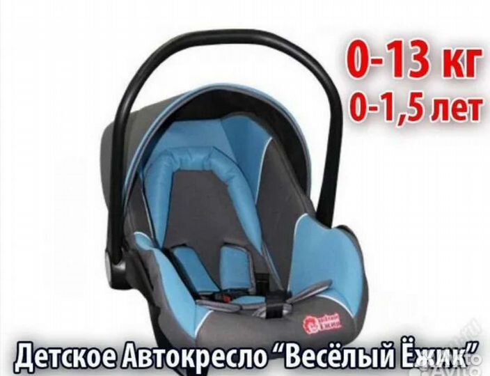 Автолюлька