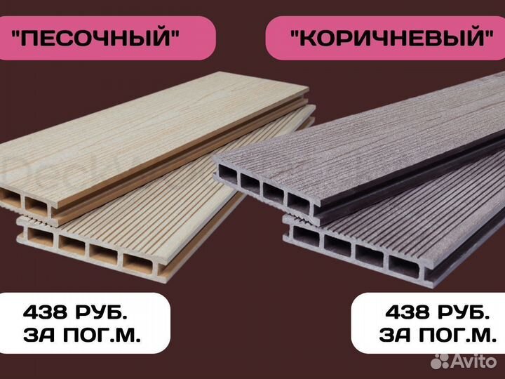 Террасная доска