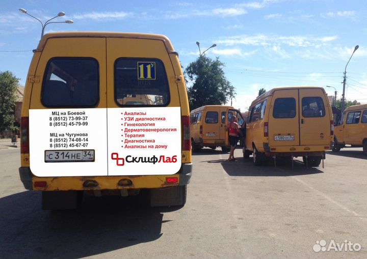 Эффективная реклама В транспорте