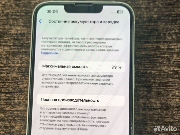 iPhone 13, 128 ГБ