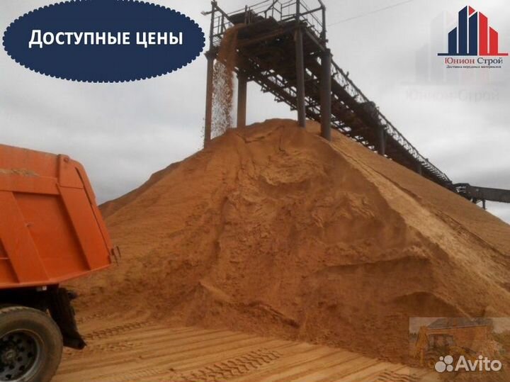 Песок