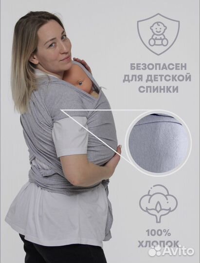 Слинг шарф для новорожденных yoka care 0+