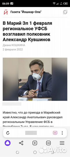 Телевизор SMART tv Noved 50U329MSY