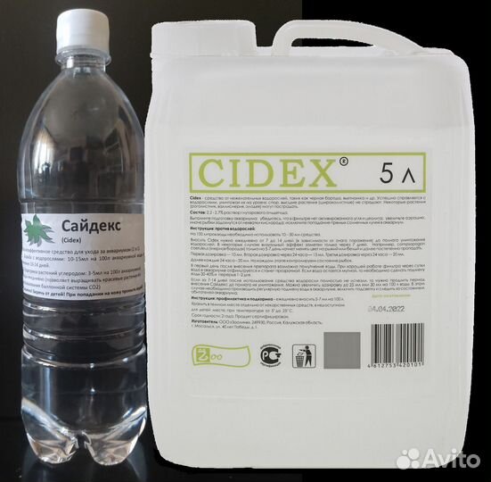 Сайдекс от водорослей альгицид +CO2 жидкий углерод