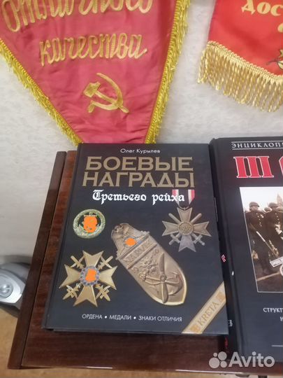 Энциклопедии 3 рейх