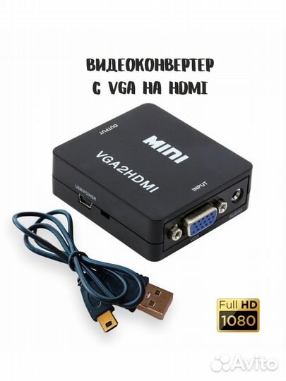 Конвертер(адаптер, преобразователь) VGA2hdmi