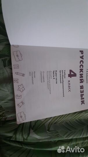 Учебники 4класс