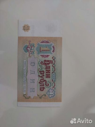 Деньги СССР